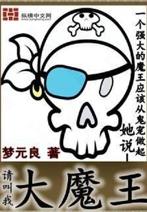 Please Call Me the Devil