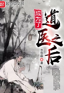 After Becoming a Taoist Doctor