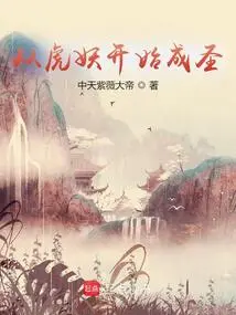 Become a Saint from the Tiger Demon