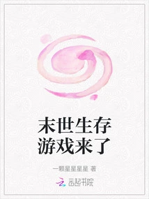 The Post-apocalyptic Survival Game is Coming