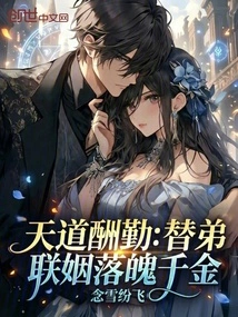 God Rewards Those Who Work Hard: Marrying a Poor Daughter for Her Younger Brother