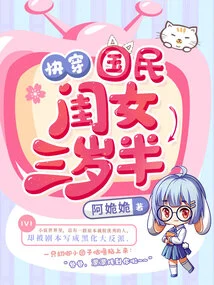 Quickly Wear National Girl Three and a Half Years Old