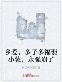 Hometown Love, Many Children, Many Blessings. Marry Xiaomeng, Yongqiang Collapses