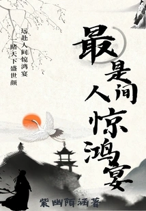 The Most Amazing Banquet in the World