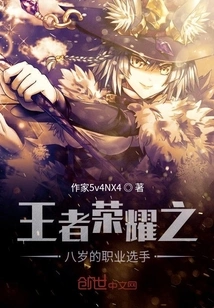 King of Glory: the Unexpected Professional Player