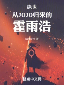 Peerless: Huo Yuhao Returns from Jojo