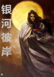 Beyond the Milky Way