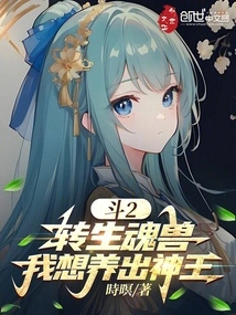 Fight 2: Reincarnated Soul Beast, I Want to Raise a God King