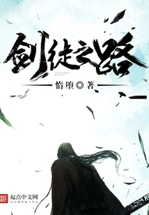 The Path of the Swordsman