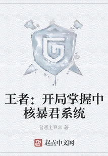 King: Master the Mid-core Tyrant System at the Beginning