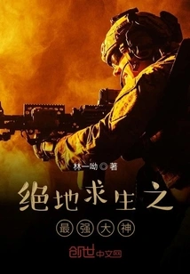 Playerunknown's Battlegrounds: the Most Powerful God