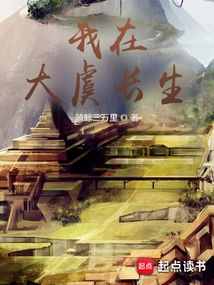 I Live Forever in Dayu