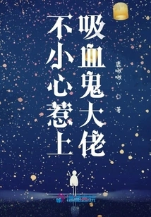 Accidentally Messed with the Vampire Boss