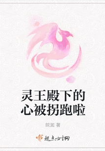 His Highness the Soul King's Heart Has Been Abducted