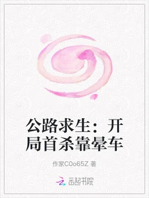 Road Survival: the First Kill at the Beginning Depends on Motion Sickness