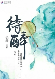 Waiting for Drunkenness