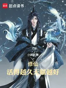 Cultivation: the Longer You Live, the Better Your Talent!