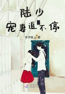 Mr. Lu's Doting Wife Keeps Chasing after Her