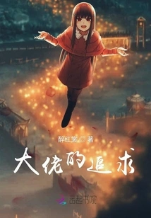 The Pursuit of the Boss