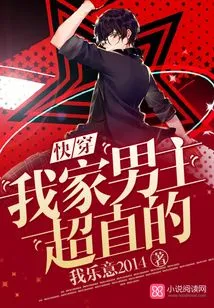 Quickly Wear: My Male Lead is Super Straight