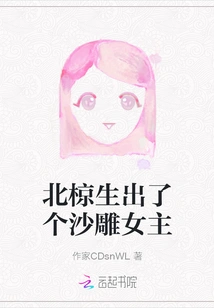 Bei Ming Gave Birth to a Silly Heroine