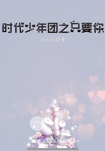 Times Youth League: Only You