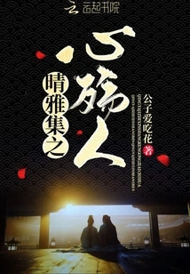 Qing Ya Ji's Heartbroken Man