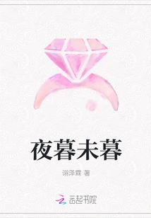 The Night is Still Dark