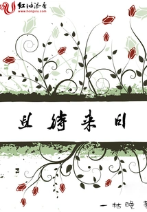 Let's Wait for the Day to Come