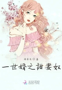 Sweet Wife Slave of Lifelong Marriage