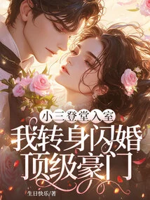 The Mistress Came into the House, and I Turned Around and Got Married to a Top Wealthy Family