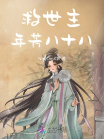 The Savior is Eighty-eight Years Old