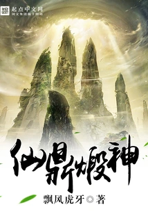 Immortal Cauldron Burning God