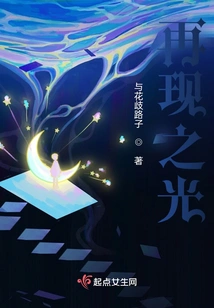 Light of Reappearance