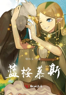 Hp Blue Eucalyptus Mousse