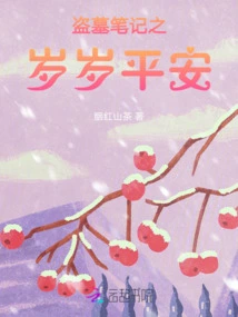 Tomb Robbers Notes: Peace Every Year