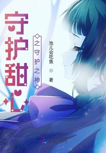 Guardian God of Sweethearts