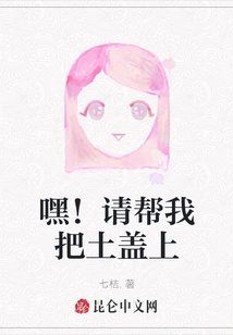 Hey! Please Help Me Cover it with Soil