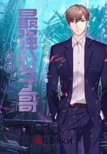 The Most Powerful Young Man in the City