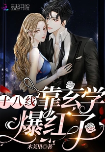 The Eighteenth Line Became Popular Thanks to Metaphysics