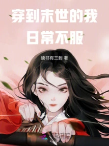 I Am Dissatisfied with Living in the Apocalypse