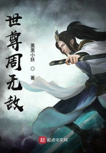 World Honored Ruan Wudi