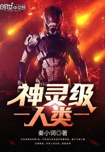 God-level Human Beings