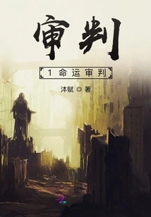 Judgment 1 Judgment of Destiny