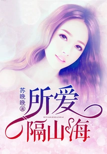 Love Across Mountains and Seas