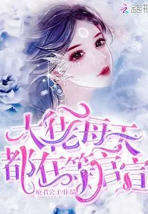 The Boss is Waiting for the Official Announcement Every Day