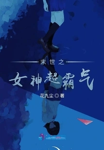 The Goddess of the Apocalypse is Super Domineering