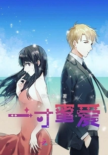 An Inch of Honey Love