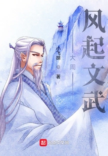 The Great Zhou Dynasty Brought Civil and Military Affairs