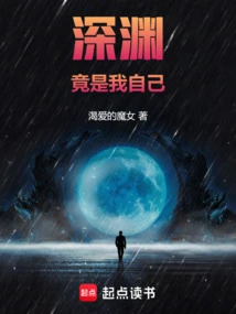 The Abyss is Actually Myself